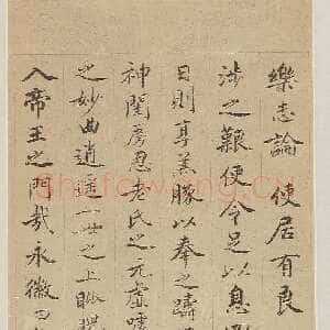 清代钱泳《临褚遂良楷书乐志论轴》121×29cm 无锡博物院藏