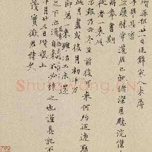 元代倪瓒《与茂实札》纸本小楷 27.5×26.5 cm 嘉德2011秋季拍卖会
