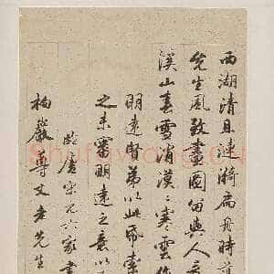 清代钱泳《行书临唐宋元之赵孟頫轴》121×29cm 无锡博物院藏