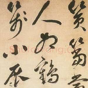 明代祝世禄《行书七绝诗轴》纸本 215.9×60.3cm 上海博物馆藏