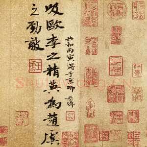 元代柯九思《老人星赋》纸本行书 25×268cm 北京荣宝斋藏