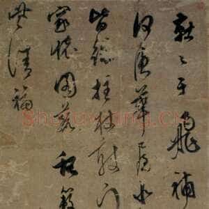 明代陈继儒《行书风中柳词轴》纸本行书 120×39cm 山东省博物馆藏