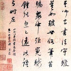 明代董其昌(手卷)《行书苏轼和子由论书卷》