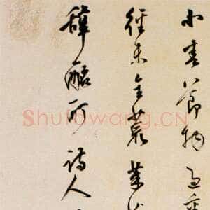 明代陈继儒《行楷七律诗轴》纸本行楷 237.8×54cm 北京故宫博物院藏