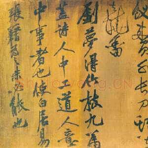 宋代黄庭坚《刘禹锡竹枝词卷》绢本草书 30×82.1cm 浙江宁波天一阁藏