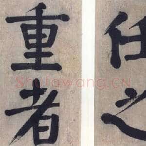 清代钱沣《楷书册》纸本 26×14cm 台北故宫博物院藏