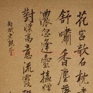 清代 查继佐 行书《行书五言律诗轴》