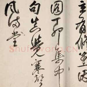 清代归庄《墨竹诗翰册》24.5×35.5cm×15 昆仑堂美术馆藏