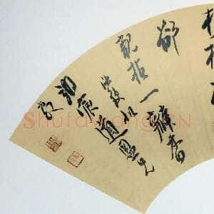 明代陈洪绶《行书大夫生辰逢大雨七绝诗》扇面 泥金纸 16.7×51.7cm 约顺治二年(约1645)台北故宫博物院藏