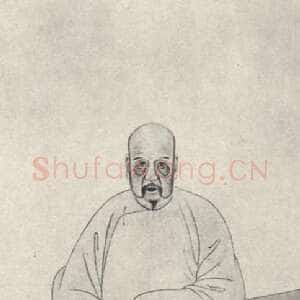 清代 赵执信 行书《行书轴》