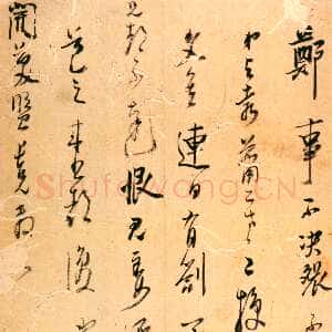 明代陈洪绶《致开美手札》纸本 26.7×19.9cm 约1643 私人藏