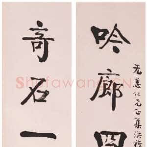 清代 朱祖谋 行楷书《行楷书八言联》