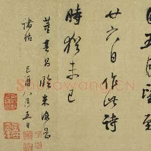 明代董其昌(临帖)《临米芾吴江垂虹亭诸帖卷》绫本 行书 25×288cm 万历三十七年(1609)上海博物馆藏