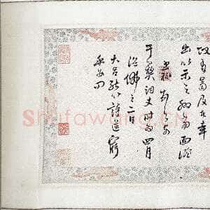 明代祝世禄《行书诗卷》纸本 21×34.5cm×4 中国国家博物馆藏