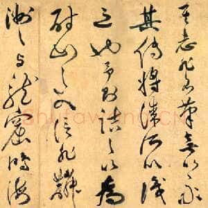 明代祝允明《草书云江记》