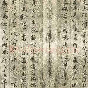 清代钱泳《题灵飞经》册 纸本 共九开 每半开纸心纵21.3厘米、横9.3厘米。