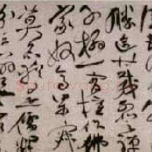 明代祝允明《草书罗浮诗卷》