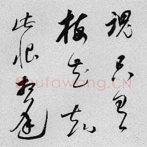 清代 朱昂之 行书《行书陆游诗卷》