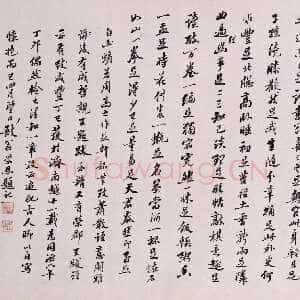 宋代白玉蟾(葛长庚)《足轩铭卷》纸本草书 32.5×81.5cm 宝庆二年(1226年)北京故宫博物院藏