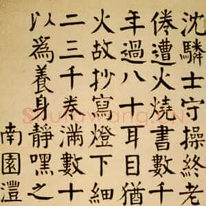清代钱沣《精楷小幅》纸本 72.3×51.2 cm 台北故宫博物院藏