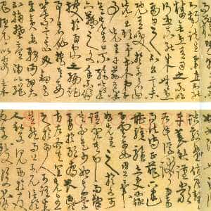 明代宋克《草书进学解卷》纸本 31.3×467cm 北京故宫博物院藏