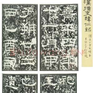 韩仁铭
