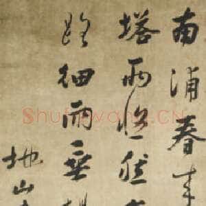 清代书法家曹秀先及其书法艺术管窥