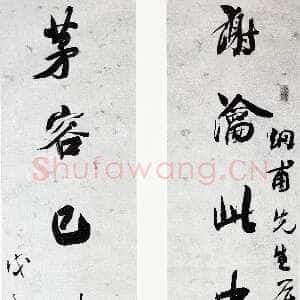 清代吴荣光《赠炯甫八言联》洒金笺纸本 行草书 196×33cm×2 小莽苍苍斋旧藏