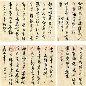 明代陈继儒《行书贺吴伟业等诗册》纸本行书 22×29.8cm×8 天津博物院藏