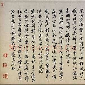 明代沈周《落花诗书画卷》纸本行书 纵35.9cm 南京博物院藏