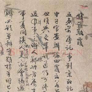 清代钱沣《书札》