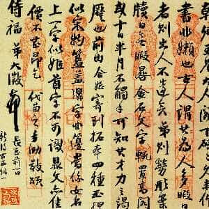 清代吴大澂《行书致徐熙二十六札》之七