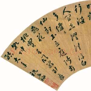 明代祝世禄《草书扇面》私人藏