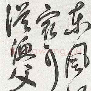 明代祝世禄《草书诗轴》黄山市博物馆藏