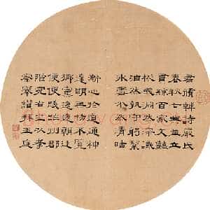 清代钱泳《书画扇面》上海中天拍卖