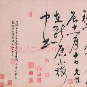明代祝允明《自书诗卷》纸本草书 47.3×321.3cm 正德十五年(公元1520年)上海博物馆藏