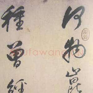 明代董其昌(手卷)《行草紫茄诗长卷》24.5×414cm