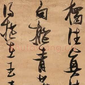 明代张瑞图《行书五律诗轴》金笺 纵170厘米、横55厘米广东省博物馆藏