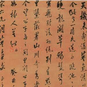 清代 释今无 行书《行书墨妙歌轴》