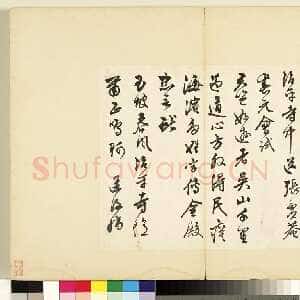 明代陈淳《草书五言诗笺》纸本草书 26×29cm 台北故宫博物院藏