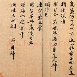 宋代 韩世忠 行楷书《高义帖、致总领少卿尺牍、致运使直阁侍史尺牍》