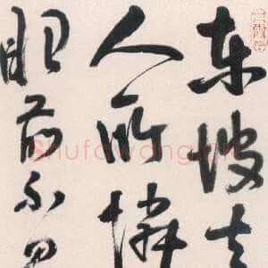 清代释今释《草书七绝立轴》纸本草书 129.8×33.4cm 苏州博物馆藏