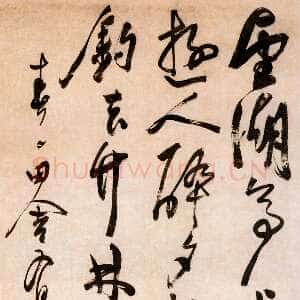 明代陈淳《春日田舍有怀石湖之胜七言诗轴》纸本草书 154.6×64.5cm 北京故宫博物院藏