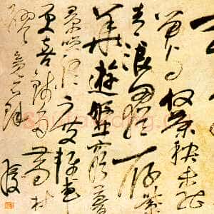明代陈洪绶《草书入山春事见五律诗》册 纸本 24.6×32cm 约顺治七年(1650)美国檀香山美术学院藏