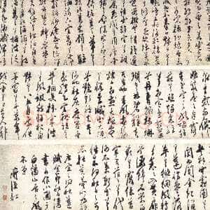 明代陈淳《宋之问秋莲赋》纸本 辽宁博物馆藏