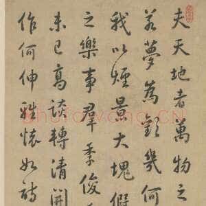 清代沈德潜《行书李白桃李园记轴》北京故宫博物院藏