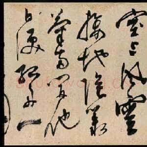 明代陈淳《杜甫秋兴八首》纸本 草书 34.9×1056.2cm。甲辰(1544年)台北故宫博物院藏。