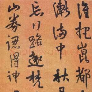 清代释今释《草书七律立轴》绫本行书 166.1×56.7cm 上海博物馆藏