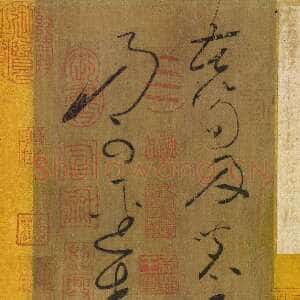唐朝怀素《苦笋帖卷》绢本 25.1×12cm 上海博物馆藏