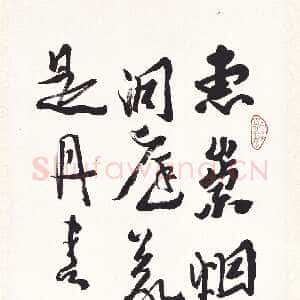清代沈曾植《行书黄庭坚诗轴》纸本行书 145.8×40cm 北京故宫博物院藏
